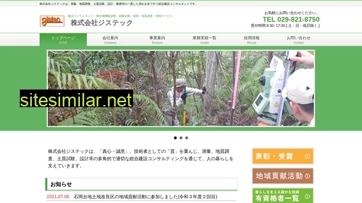 gistec.jp alternative sites