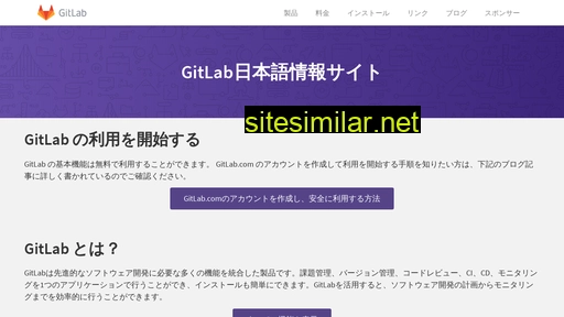 Gitlab similar sites