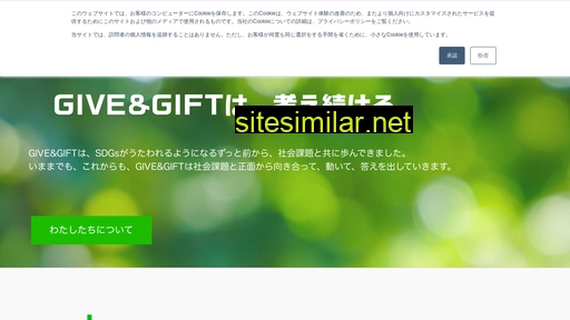 give-and-gift.jp alternative sites