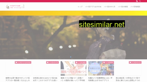 giveapp.jp alternative sites