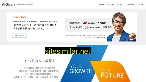 givery.co.jp alternative sites