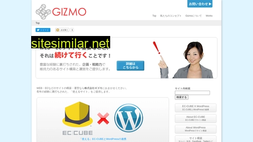 gizmo.co.jp alternative sites