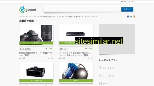 gizport.jp alternative sites