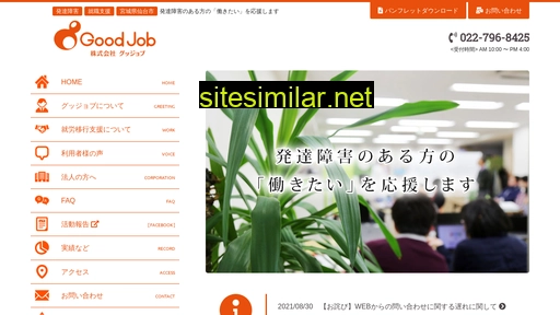 gj-lab.co.jp alternative sites