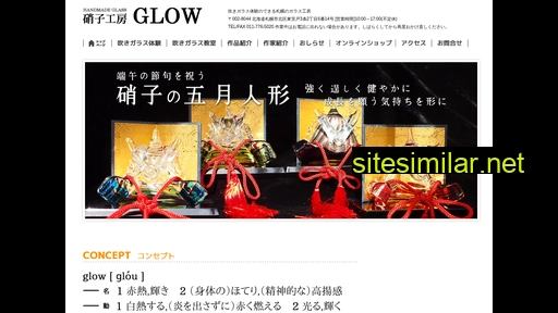 glass-glow.jp alternative sites