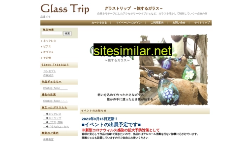 glass-trip.jp alternative sites
