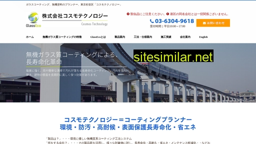 glasseco.jp alternative sites
