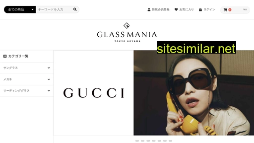 glassmania.co.jp alternative sites
