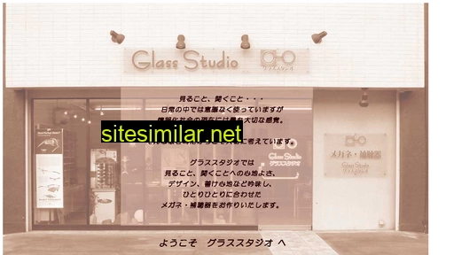 glassstudio.jp alternative sites
