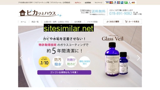 glassveil.jp alternative sites