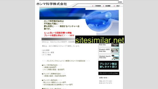 glestain.jp alternative sites