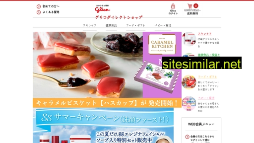 glico-direct.jp alternative sites