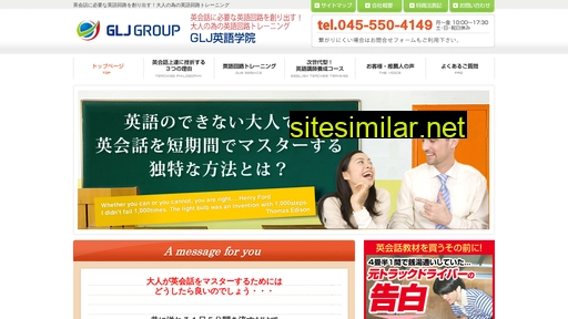 gljeigo.jp alternative sites