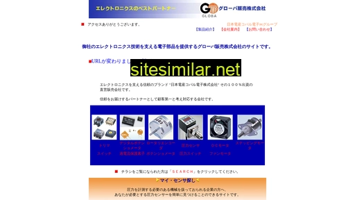 globahanbai.jp alternative sites