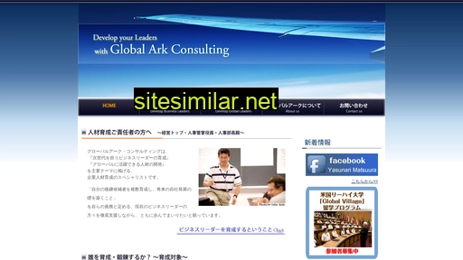 global-ark.jp alternative sites