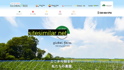 global-farm.jp alternative sites