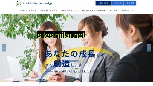 global-human.jp alternative sites