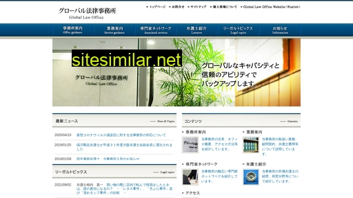 global-law.gr.jp alternative sites