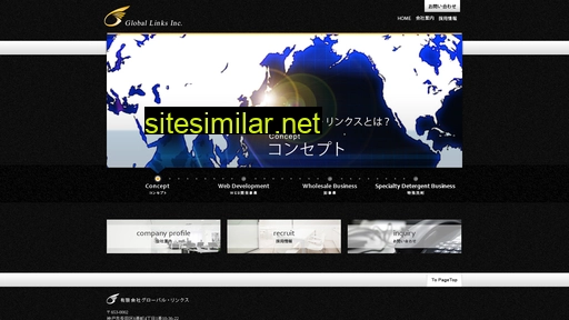 global-links.co.jp alternative sites