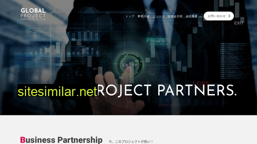 global-project-partners.co.jp alternative sites