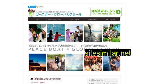 global-school.jp alternative sites