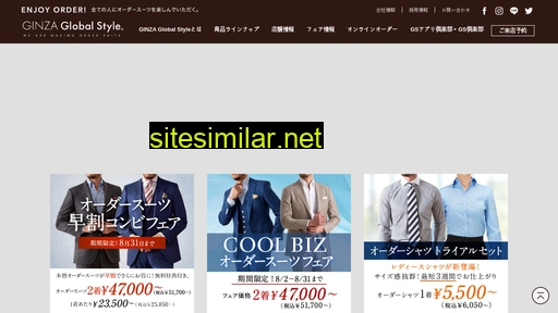 global-style.jp alternative sites