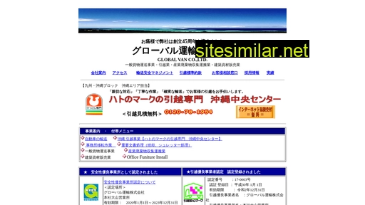 global-van.co.jp alternative sites