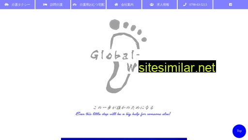 global-walk.jp alternative sites