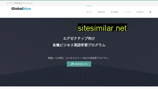 globalblue.co.jp alternative sites