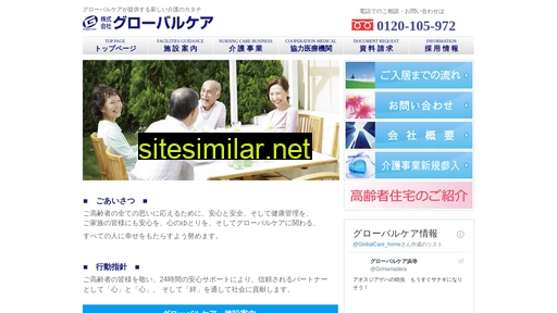globalcare-gc.co.jp alternative sites