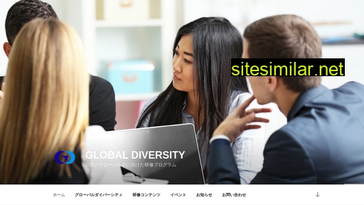 globaldiversity.jp alternative sites