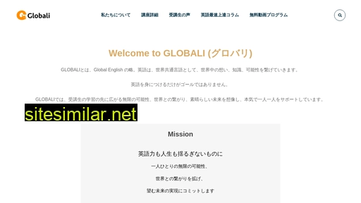 globali.tokyo.jp alternative sites