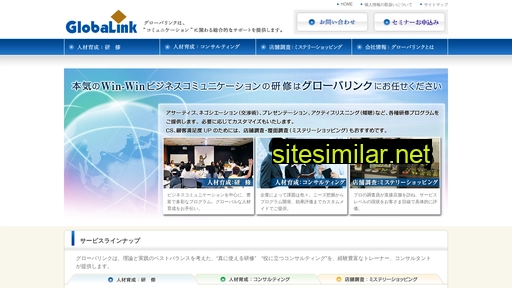 globalink.jp alternative sites