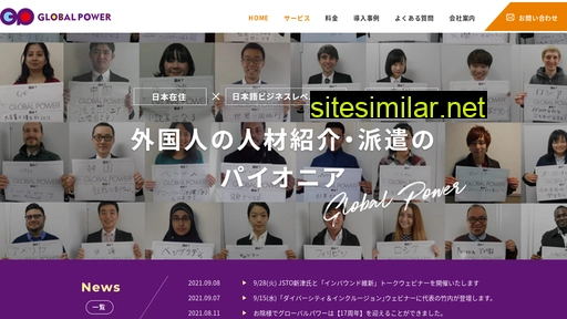 globalpower.co.jp alternative sites