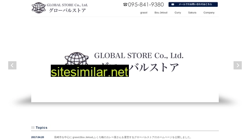 globalstore.jp alternative sites
