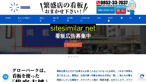 globarc.jp alternative sites