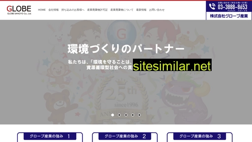 globegroup.co.jp alternative sites