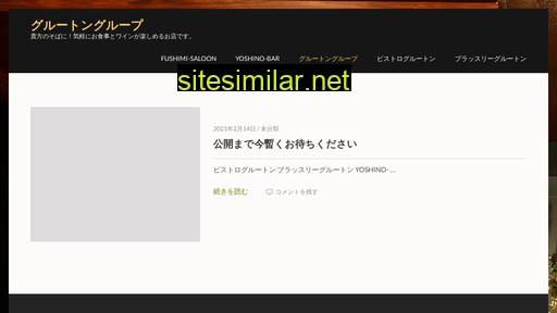 glouton.jp alternative sites