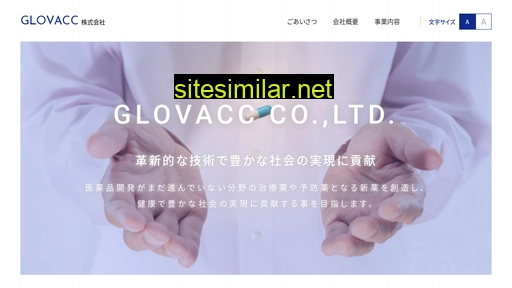 glovacc.co.jp alternative sites
