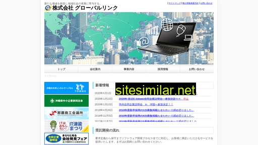 gl-link.co.jp alternative sites