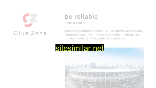 gluezone.co.jp alternative sites