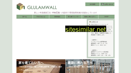 glulam-wall.co.jp alternative sites