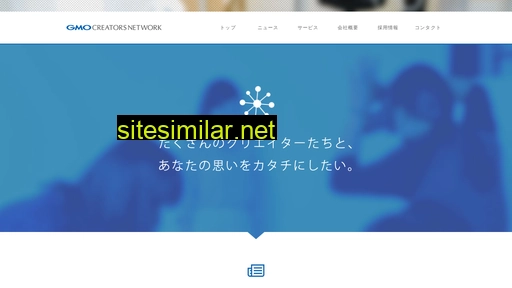 gmo-cn.jp alternative sites