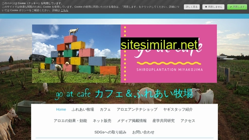 goatcafe.jp alternative sites