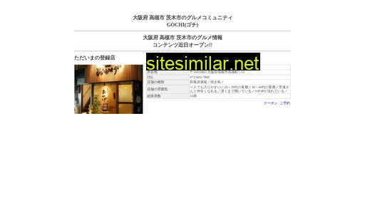 gochi.jp alternative sites