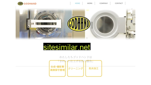 god-hand.co.jp alternative sites