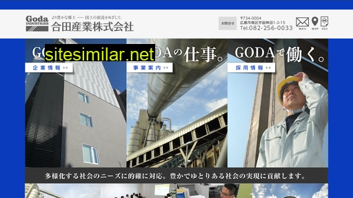 goda-sangyo.co.jp alternative sites