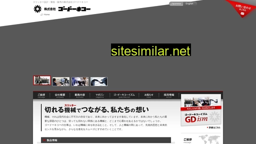 godokiko.co.jp alternative sites