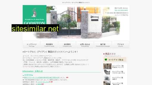 godston.jp alternative sites