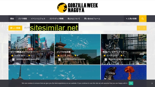 godzilla-week.jp alternative sites